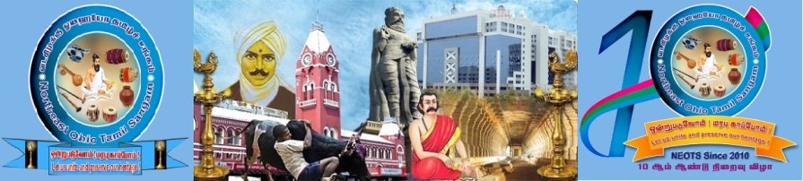 வடகிழக்கு ஒஹையோ தமிழ்ச் சங்கம் — NorthEast Ohio Tamil Sangam (NEOTS)